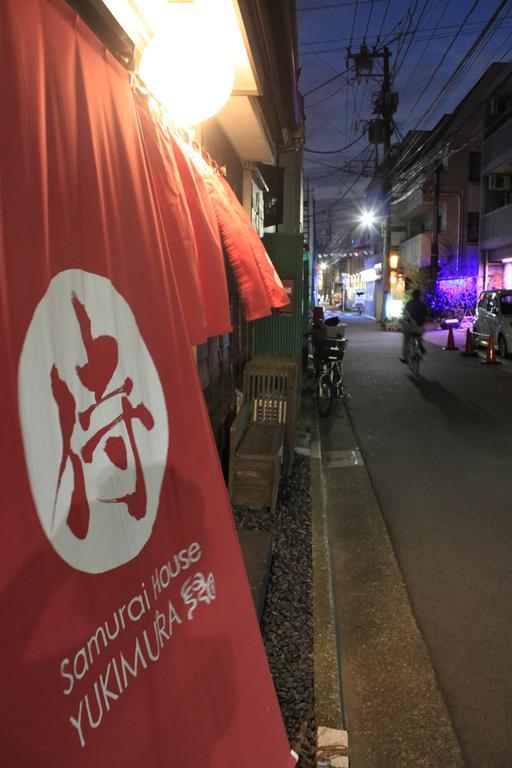 Samurai House Yukimura Токио Экстерьер фото